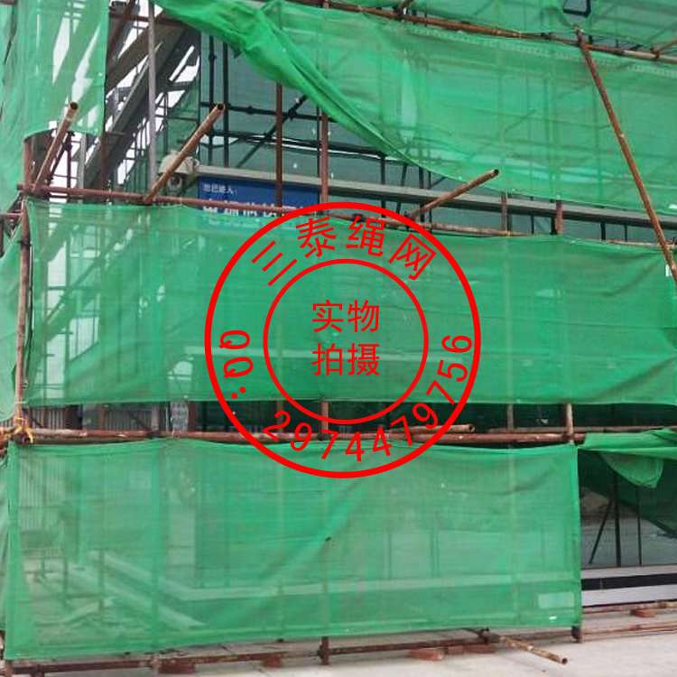 STAW004密目網(wǎng)、綠網(wǎng)